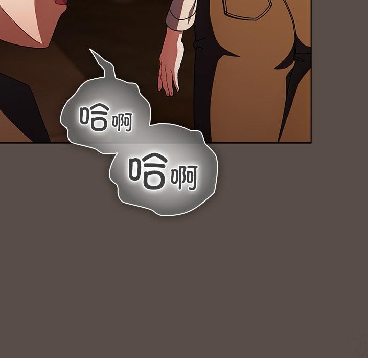 《請弄臟我的女朋友》漫画 第12話
