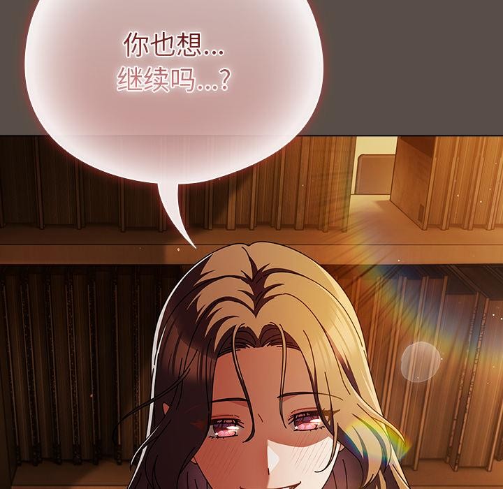 《請弄臟我的女朋友》漫画 第12話