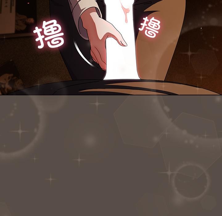 《請弄臟我的女朋友》漫画 第12話
