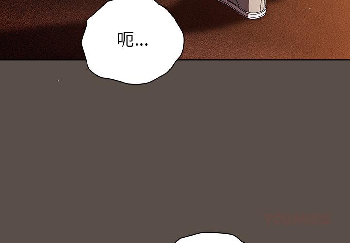 《請弄臟我的女朋友》漫画 第13話