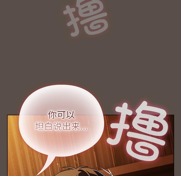 《請弄臟我的女朋友》漫画 第13話