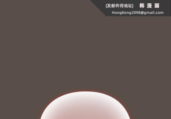《請弄臟我的女朋友》漫画 第13話