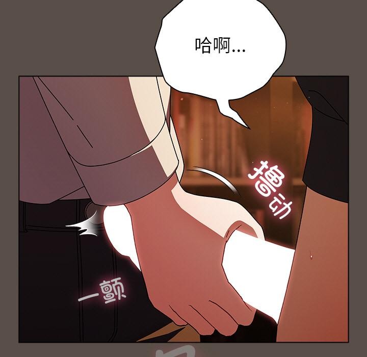 《請弄臟我的女朋友》漫画 第13話