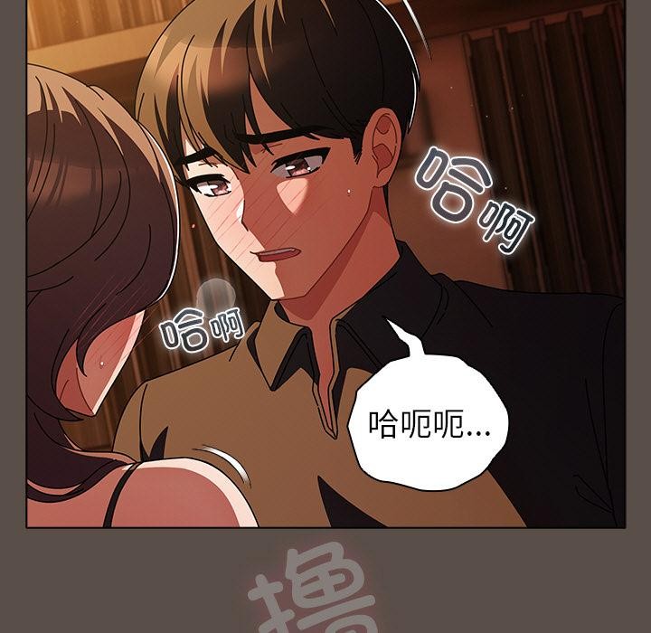 《請弄臟我的女朋友》漫画 第13話