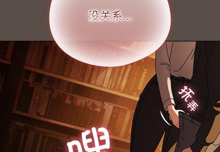 《請弄臟我的女朋友》漫画 第13話