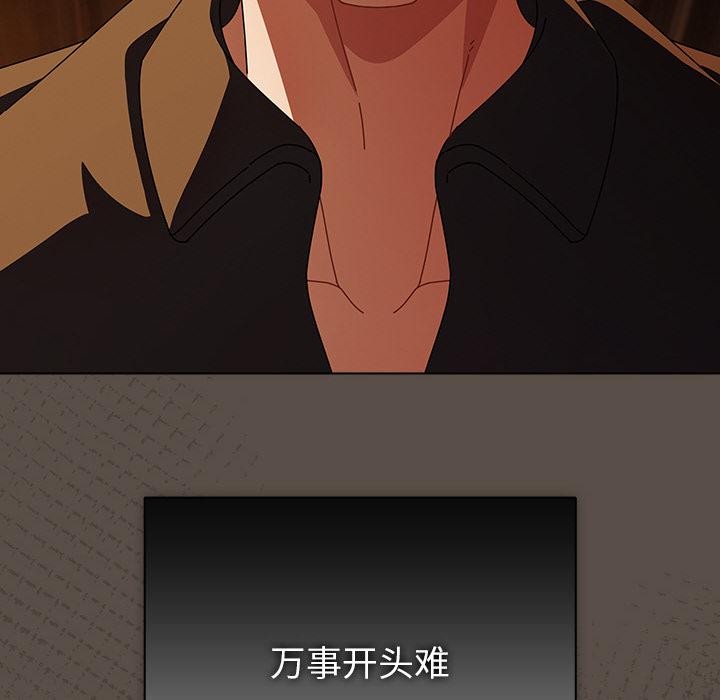 《請弄臟我的女朋友》漫画 第13話