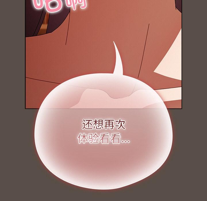 《請弄臟我的女朋友》漫画 第13話