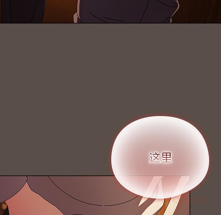 《請弄臟我的女朋友》漫画 第13話
