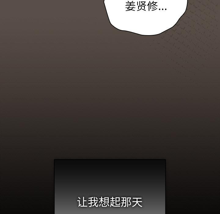 《請弄臟我的女朋友》漫画 第13話