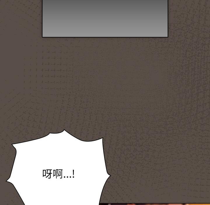 《請弄臟我的女朋友》漫画 第13話