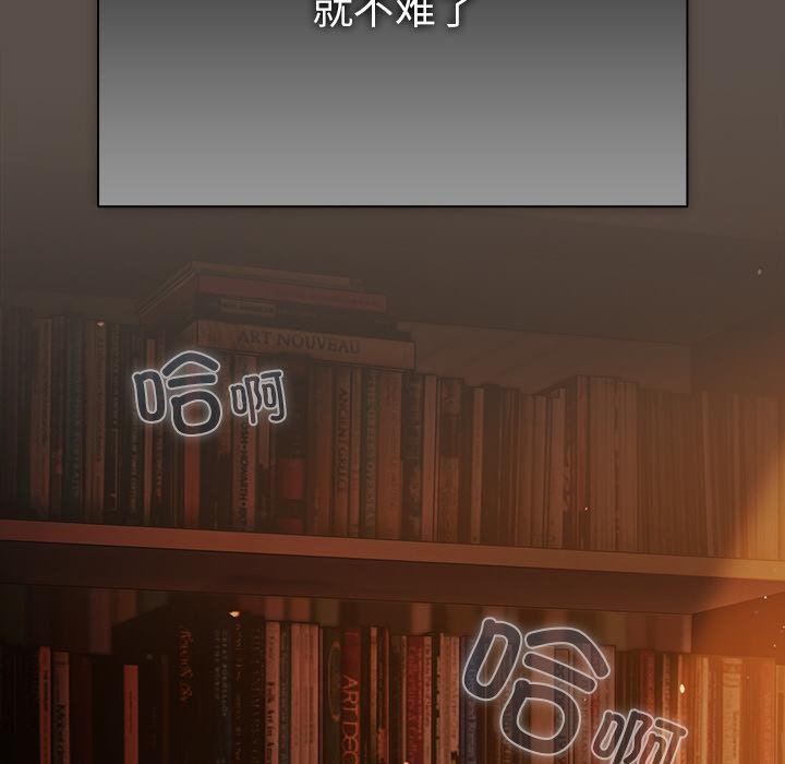 《請弄臟我的女朋友》漫画 第13話