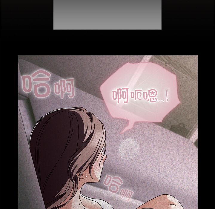 《請弄臟我的女朋友》漫画 第13話