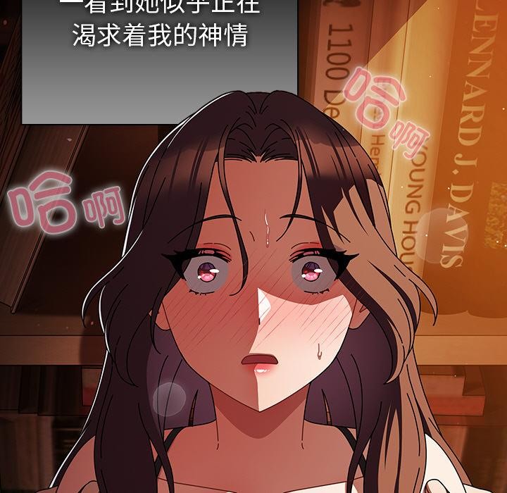 《請弄臟我的女朋友》漫画 第13話