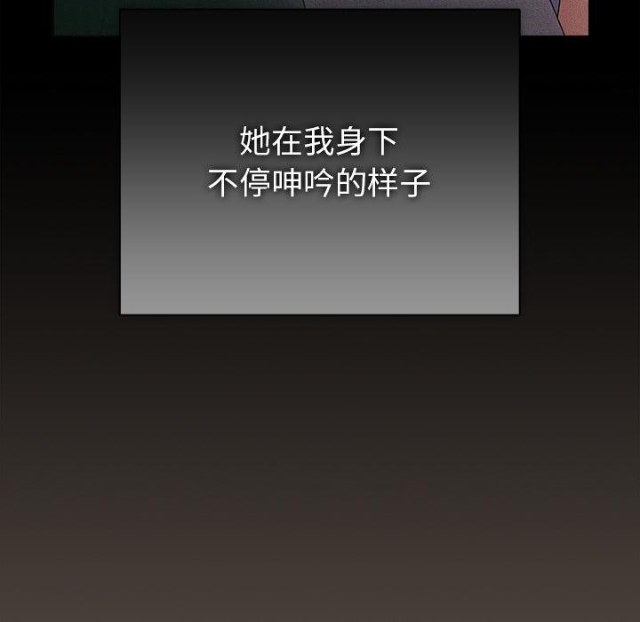 《請弄臟我的女朋友》漫画 第13話