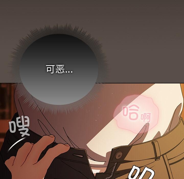 《請弄臟我的女朋友》漫画 第13話