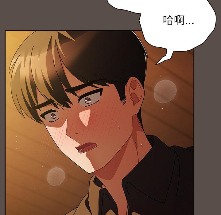 《請弄臟我的女朋友》漫画 第13話