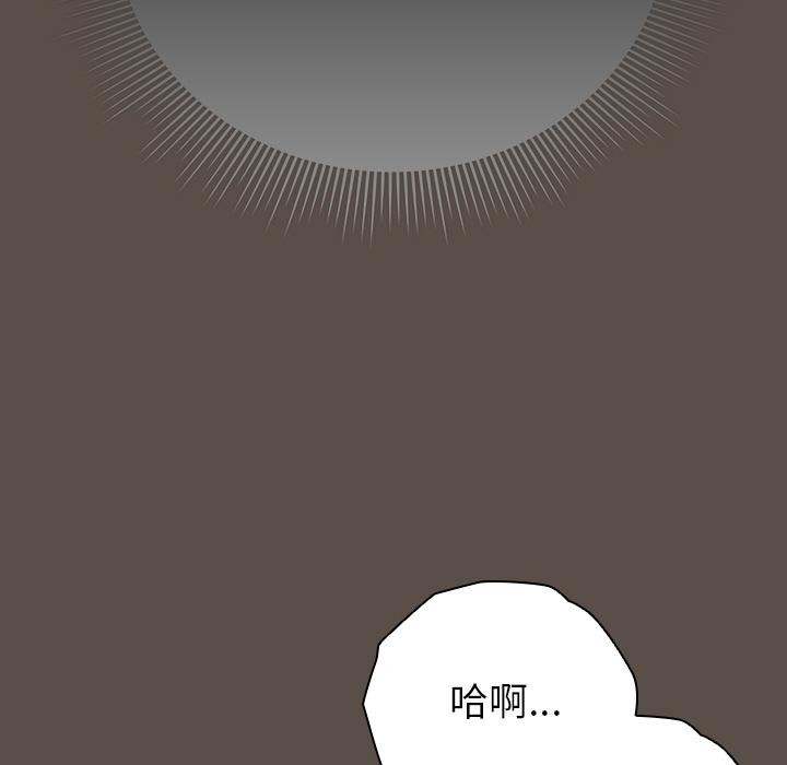 《請弄臟我的女朋友》漫画 第13話