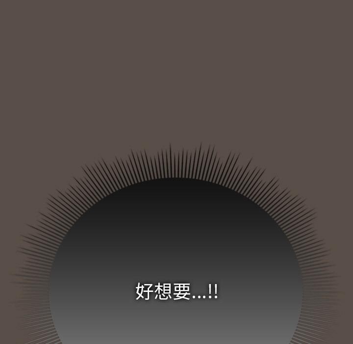 《請弄臟我的女朋友》漫画 第13話