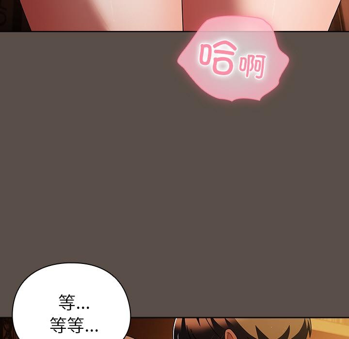 《請弄臟我的女朋友》漫画 第13話