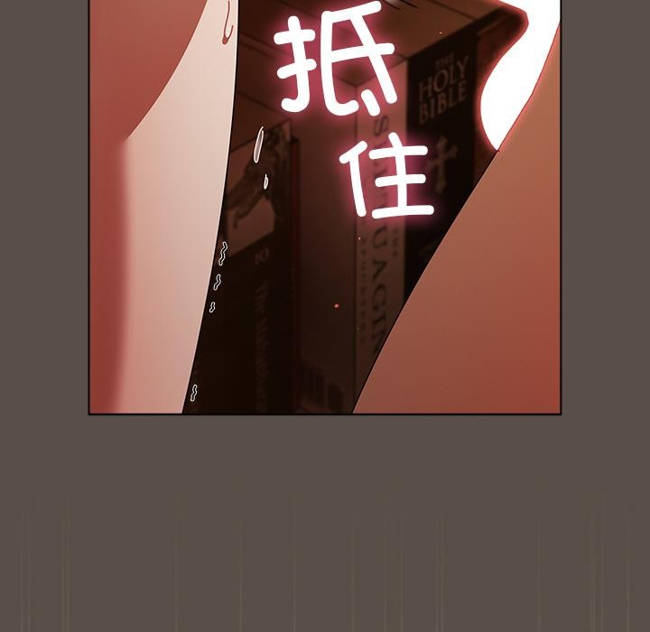 《請弄臟我的女朋友》漫画 第13話