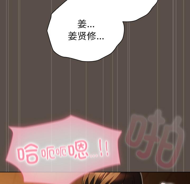《請弄臟我的女朋友》漫画 第13話