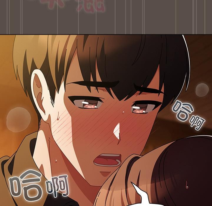 《請弄臟我的女朋友》漫画 第13話