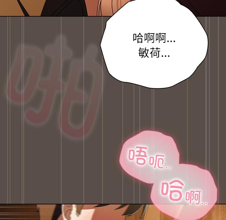 《請弄臟我的女朋友》漫画 第13話