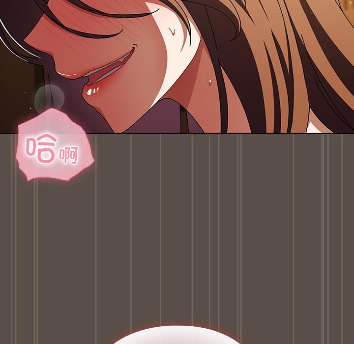《請弄臟我的女朋友》漫画 第13話