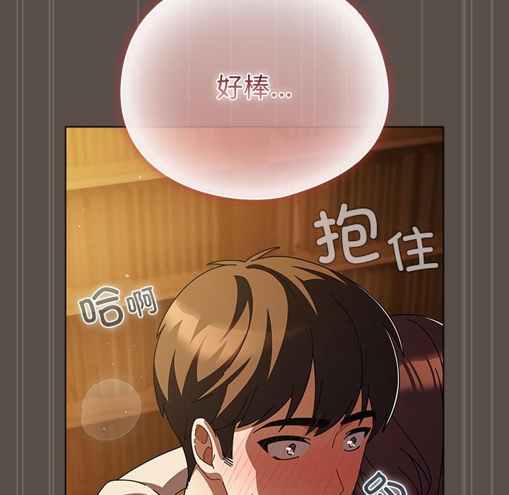 《請弄臟我的女朋友》漫画 第13話