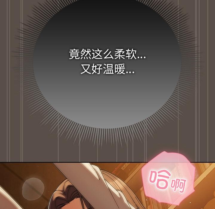 《請弄臟我的女朋友》漫画 第13話