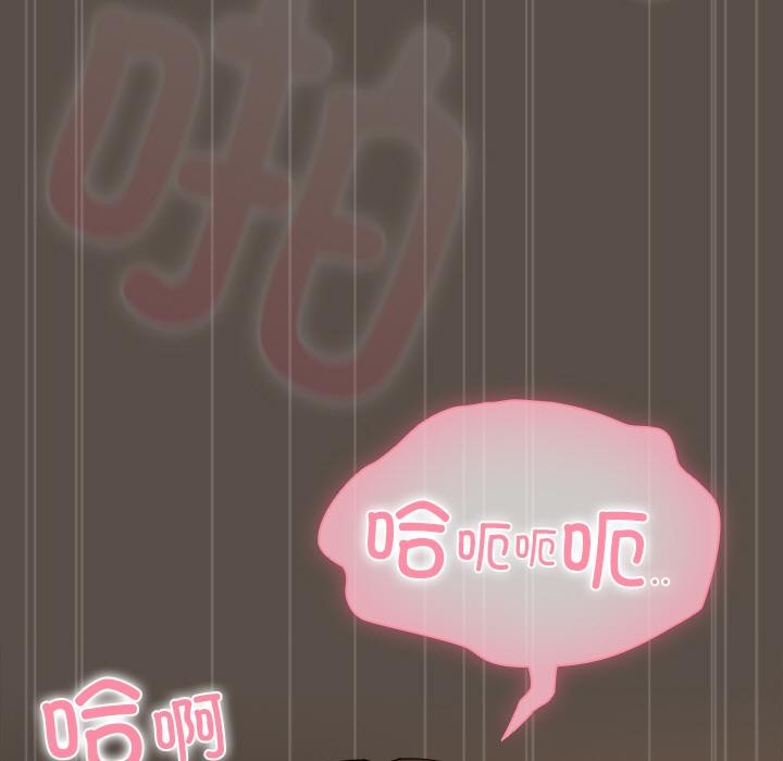 《請弄臟我的女朋友》漫画 第13話