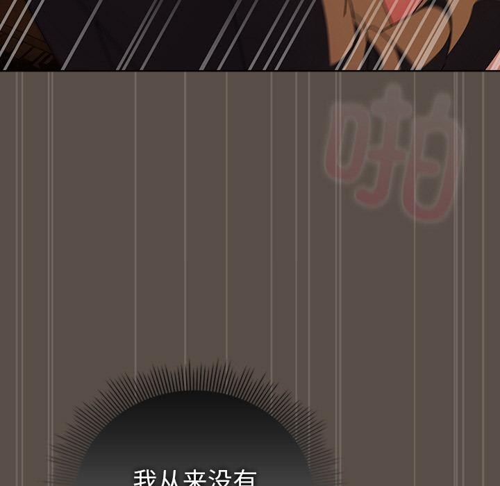 《請弄臟我的女朋友》漫画 第13話