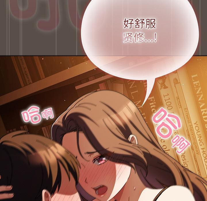《請弄臟我的女朋友》漫画 第13話