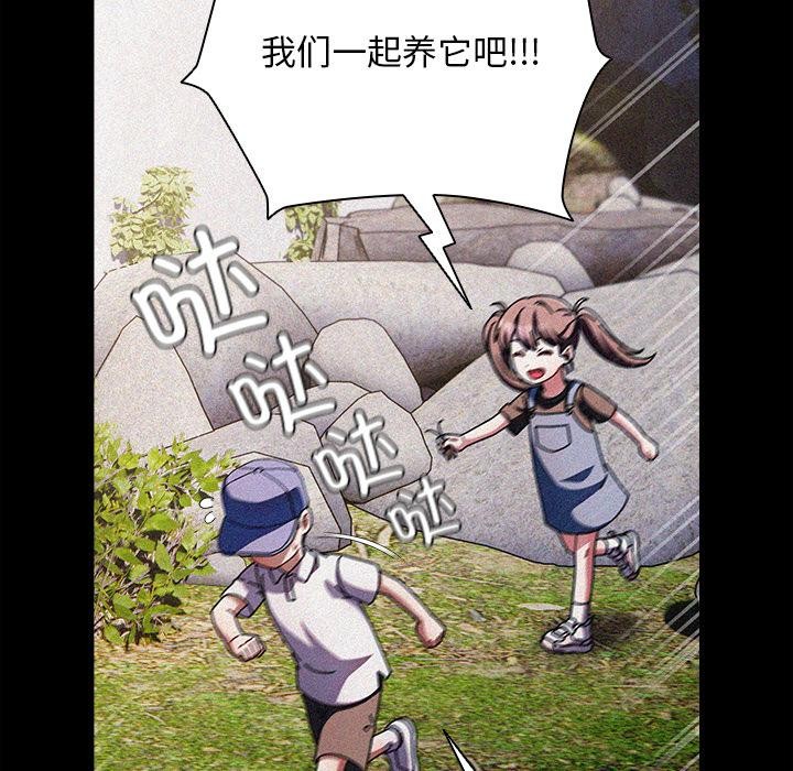 《請弄臟我的女朋友》漫画 第13話
