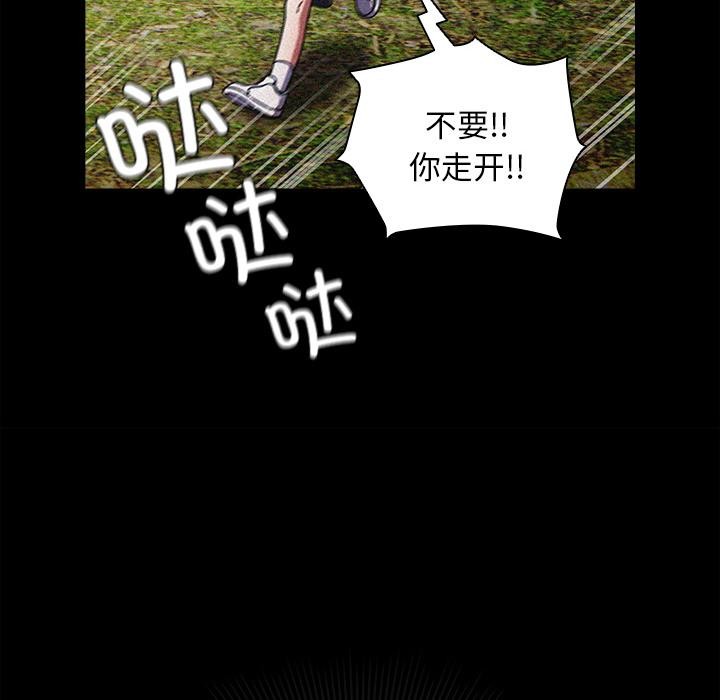《請弄臟我的女朋友》漫画 第13話