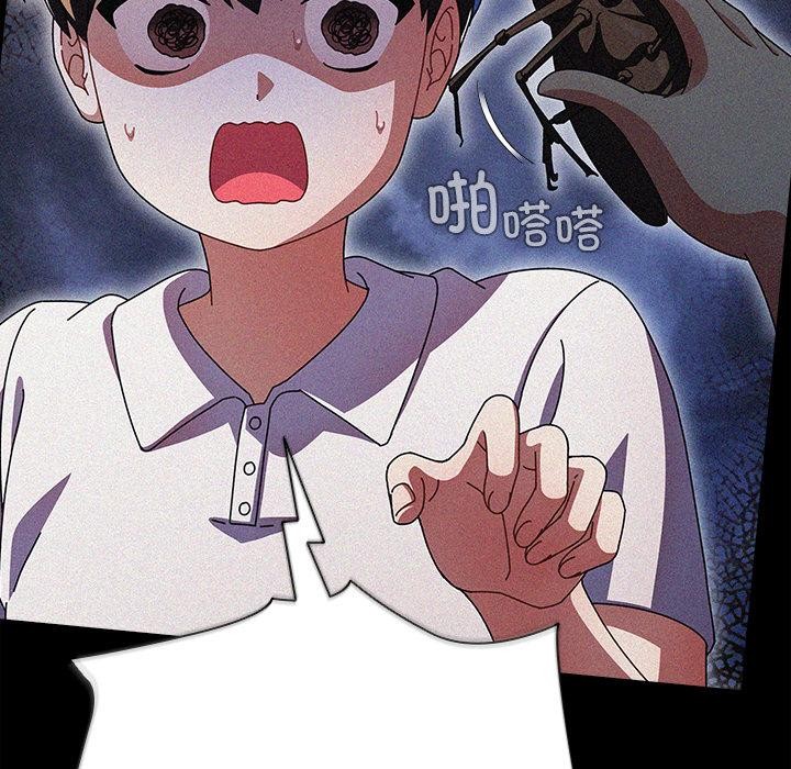 《請弄臟我的女朋友》漫画 第13話
