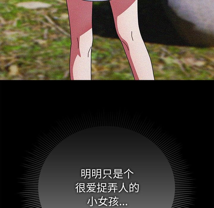 《請弄臟我的女朋友》漫画 第13話