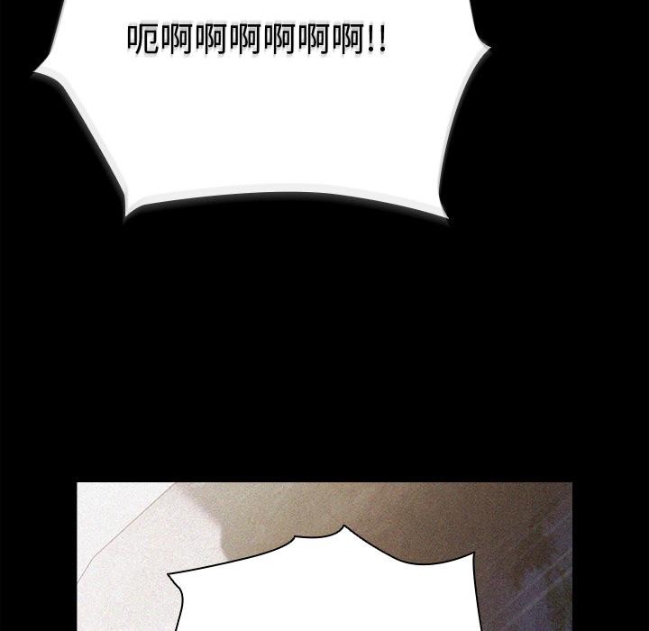《請弄臟我的女朋友》漫画 第13話