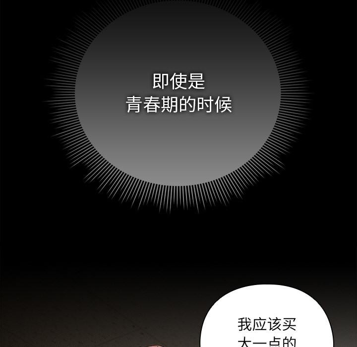 《請弄臟我的女朋友》漫画 第13話