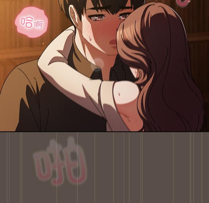 《請弄臟我的女朋友》漫画 第13話