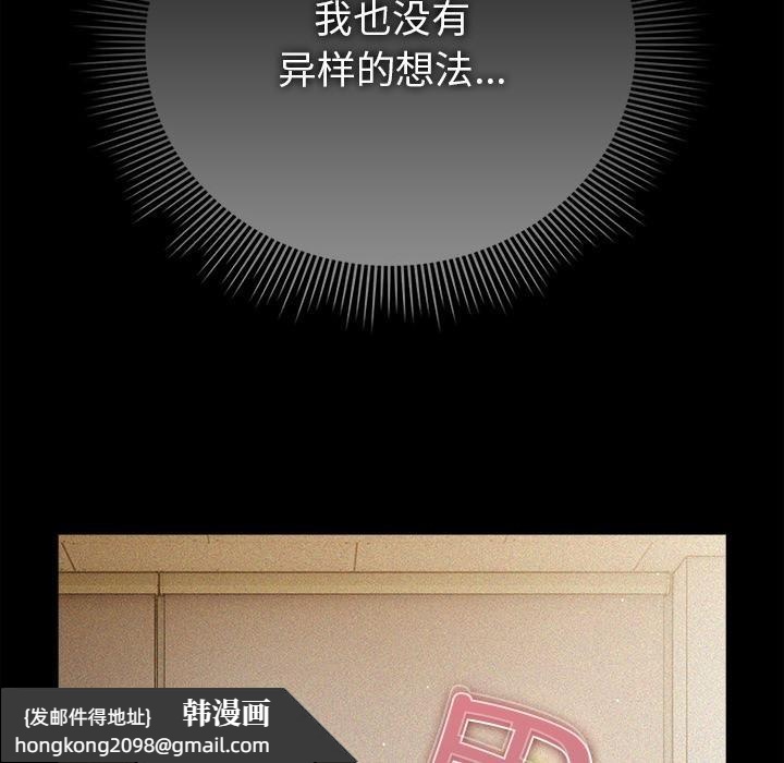 《請弄臟我的女朋友》漫画 第13話