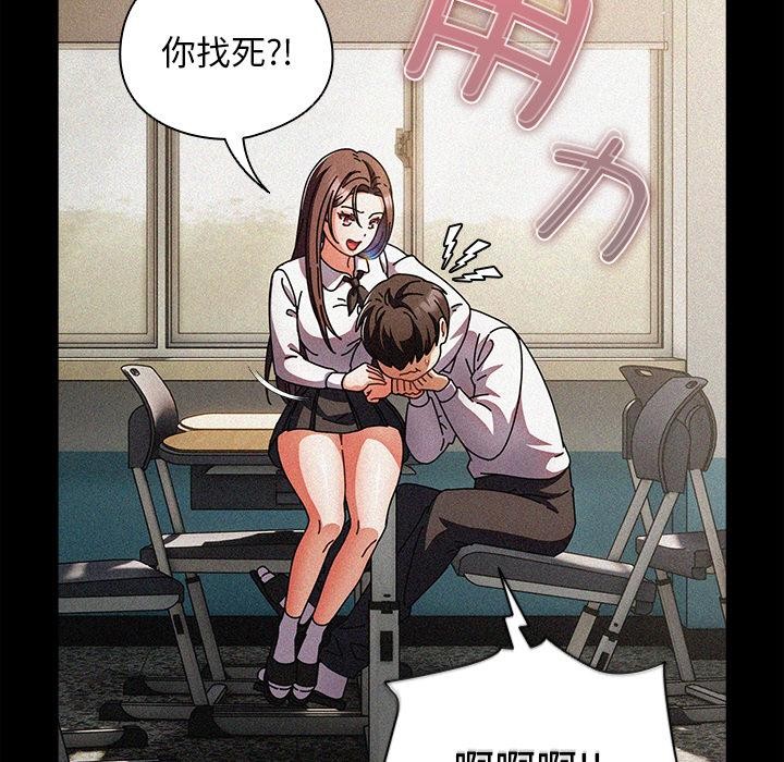 《請弄臟我的女朋友》漫画 第13話