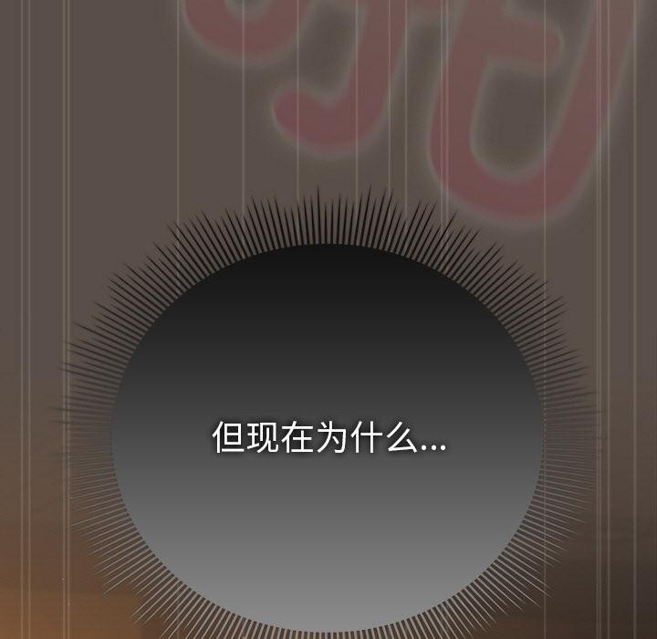 《請弄臟我的女朋友》漫画 第13話
