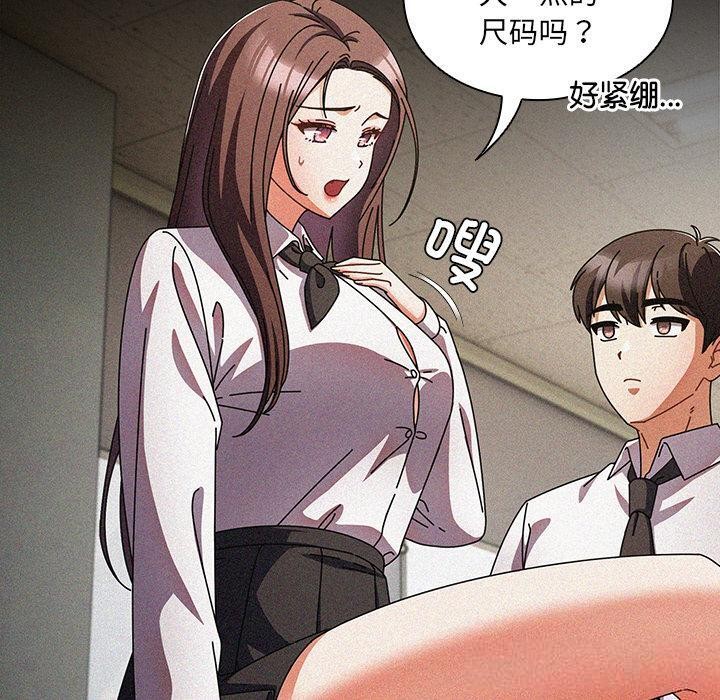 《請弄臟我的女朋友》漫画 第13話