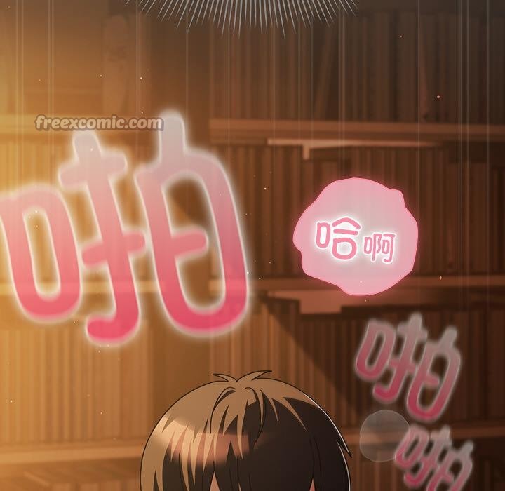 《請弄臟我的女朋友》漫画 第13話