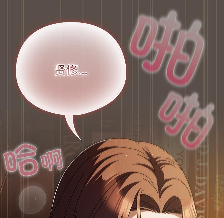 《請弄臟我的女朋友》漫画 第13話