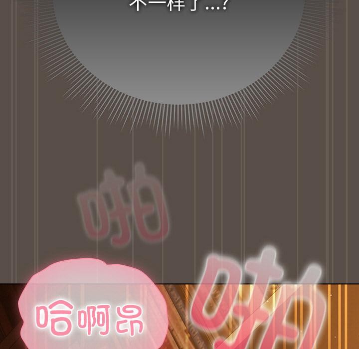 《請弄臟我的女朋友》漫画 第13話