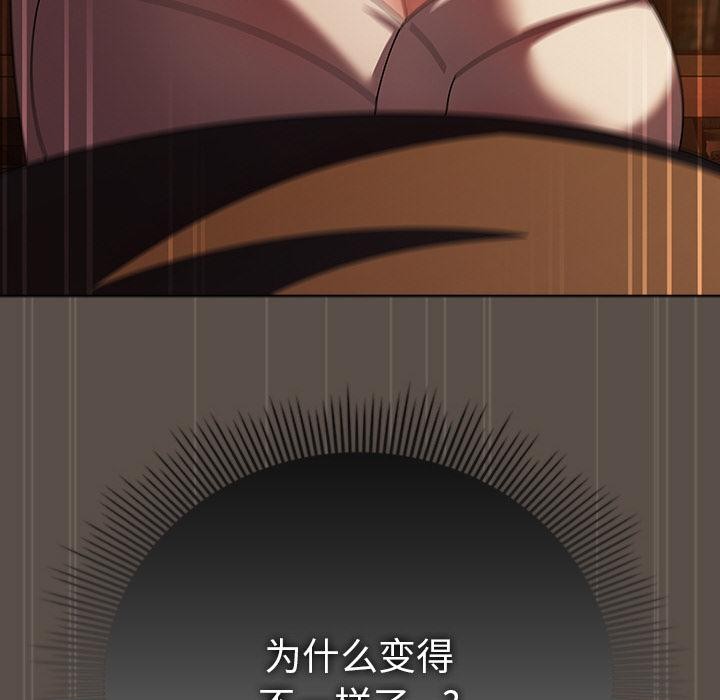 《請弄臟我的女朋友》漫画 第13話