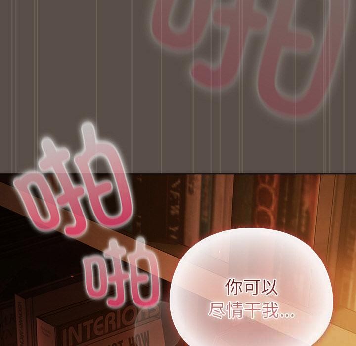 《請弄臟我的女朋友》漫画 第13話