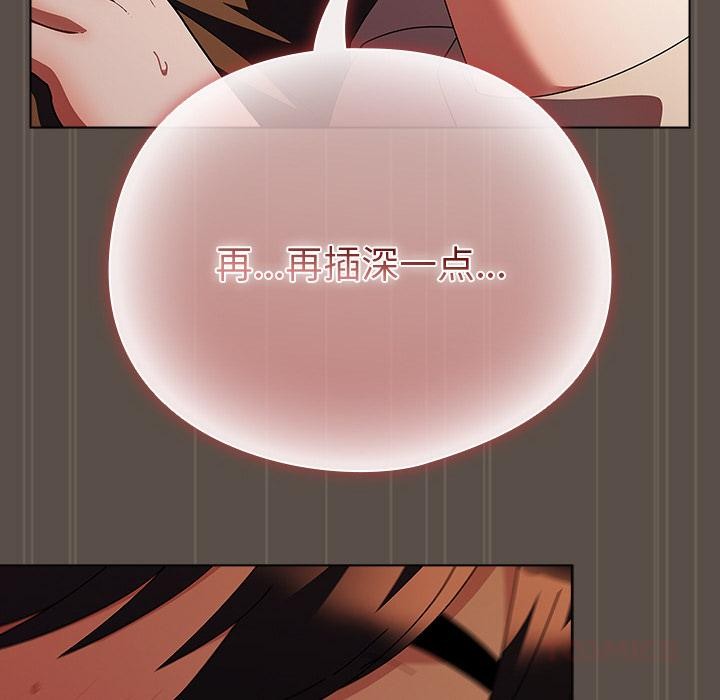 《請弄臟我的女朋友》漫画 第13話